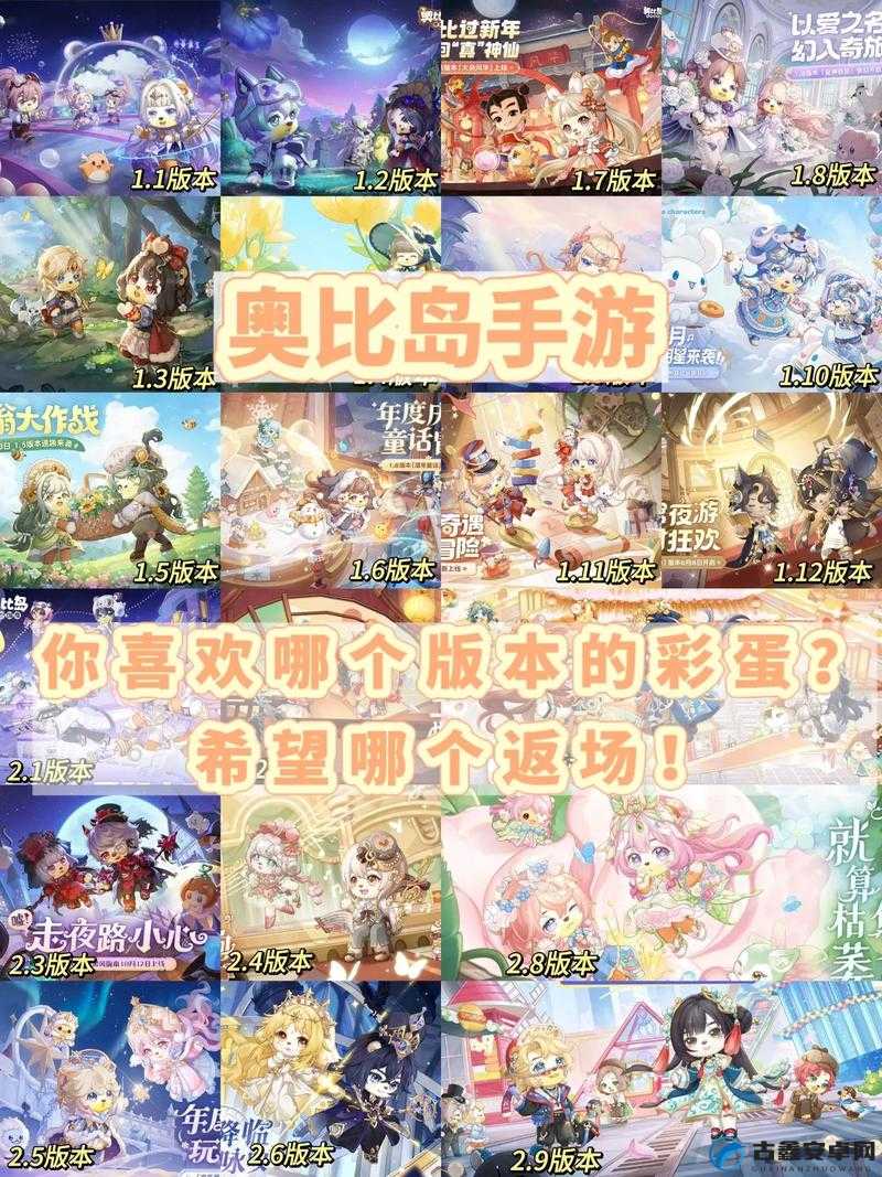奥比岛手游爱心眼飞吻表情怎么获得？[地图/剧情]的隐藏彩蛋攻略