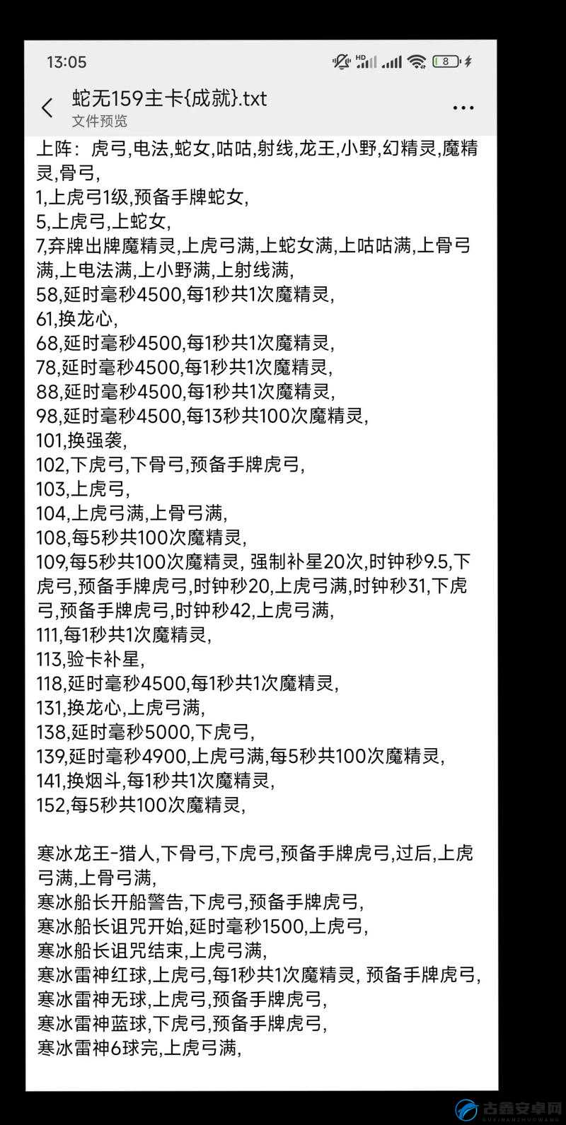如何在刀塔传奇中快速掌握凤凰8的操作技巧?——傻瓜式教程详解