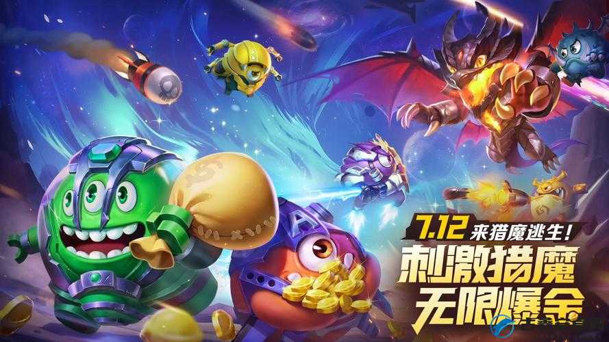 球球大作战战队系统有哪些核心功能?如何提升团队协作与竞技体验?