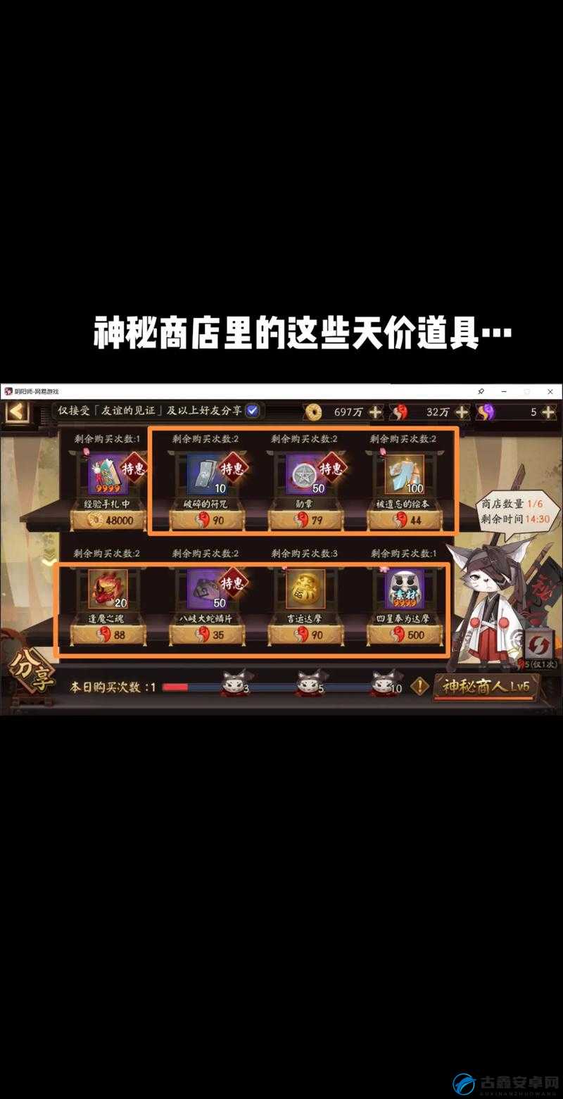 神龛商店第四期神秘物品揭晓,你敢挑战揭开其隐藏的终极秘密吗?