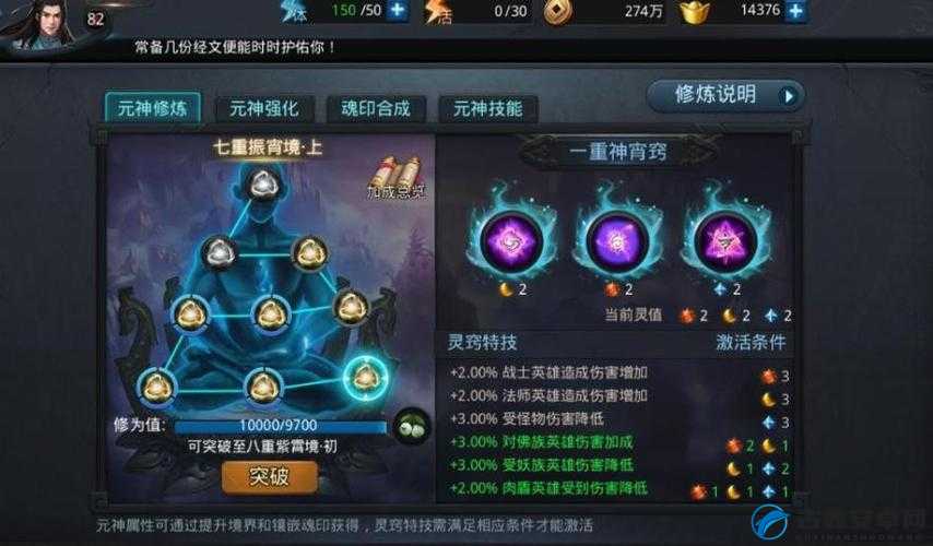乱斗西游2战宠技能书究竟是什么?全面解析其作用与获取方法