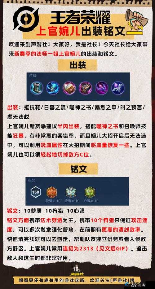 如何掌握上官婉儿的核心连招技巧?技能释放顺序与实战中的灵活运用详解