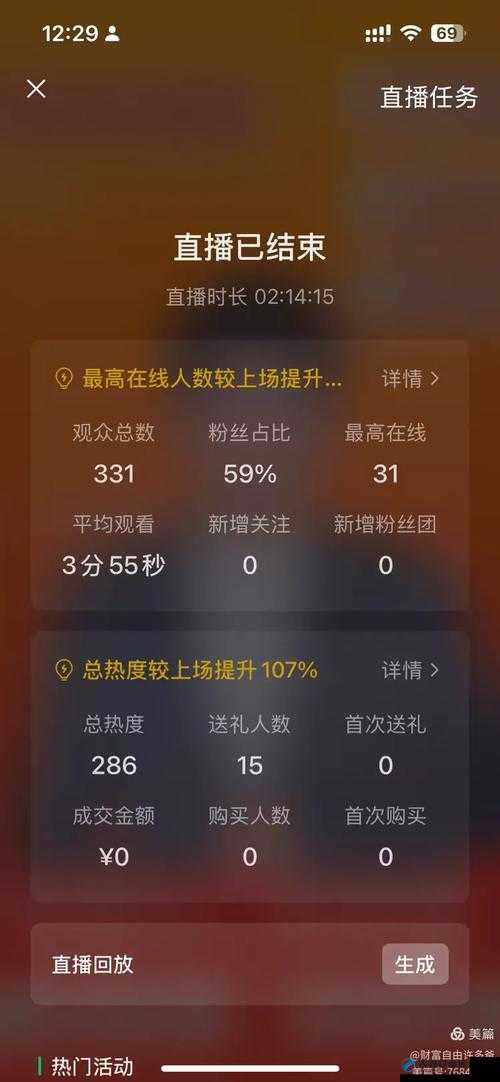 紧急！免费看网站直播在线观看人数暴涨的真相揭秘
