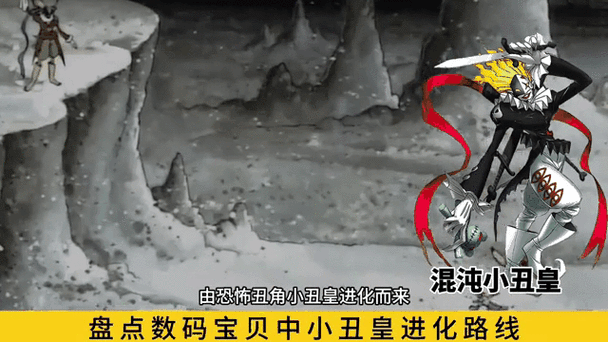 数码宝贝新世纪D10小丑皇终极挑战：零失败阵容搭配与阶段详解制胜攻略