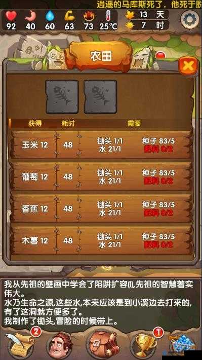 蛮荒日记零死亡通关终极挑战:掌握这些技巧,轻松无伤过关