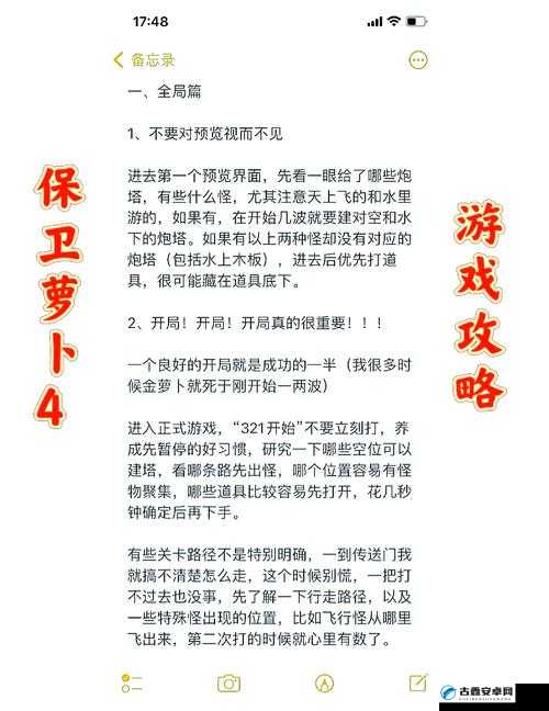 如何在保卫萝卜4纸鸢探春第15关中实现满星通关的终极攻略？