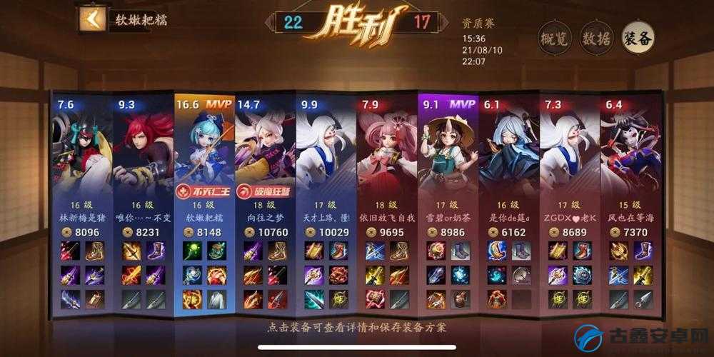 座敷童子出装神了!这套装备直接封神!
