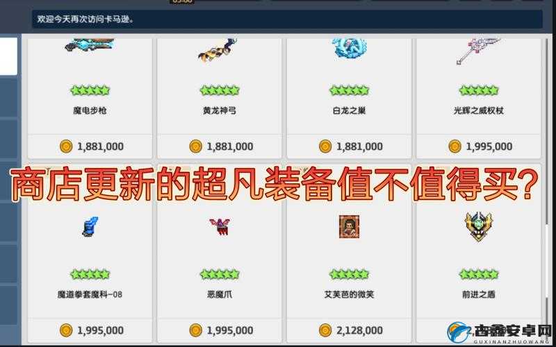 坎公骑冠剑金币用法大公开!超实用攻略让你资源最大化