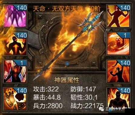龙魂创世吕布逆天战神！技能属性全解析+实战封神攻略