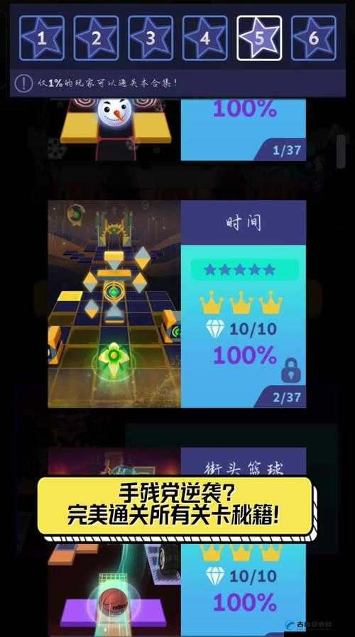 绝了！30秒速换奥义攻略，手残党也能轻松逆袭！